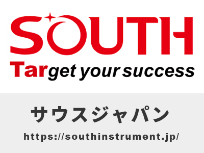 「サウスジャパン」サイトオープン！